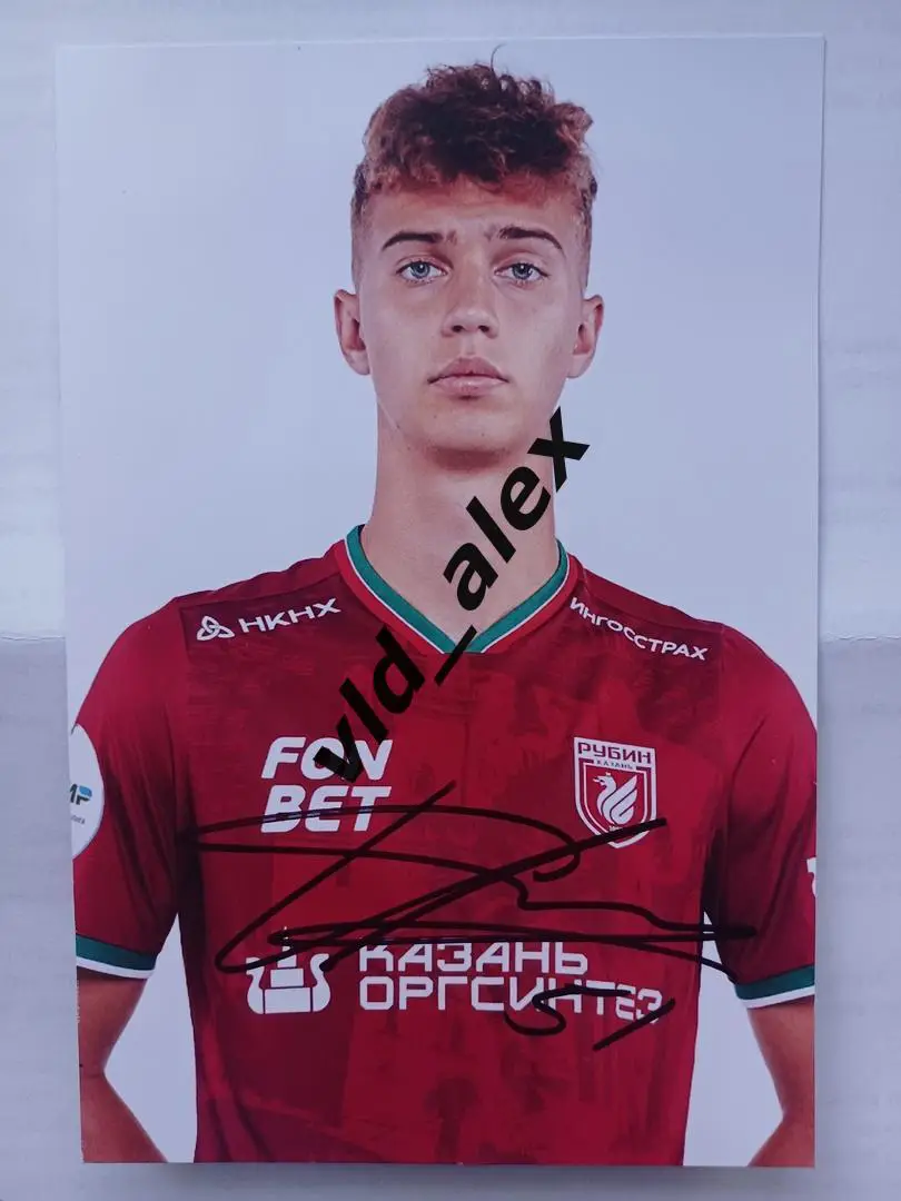 Автограф Ильи Рожкова (Рубин)