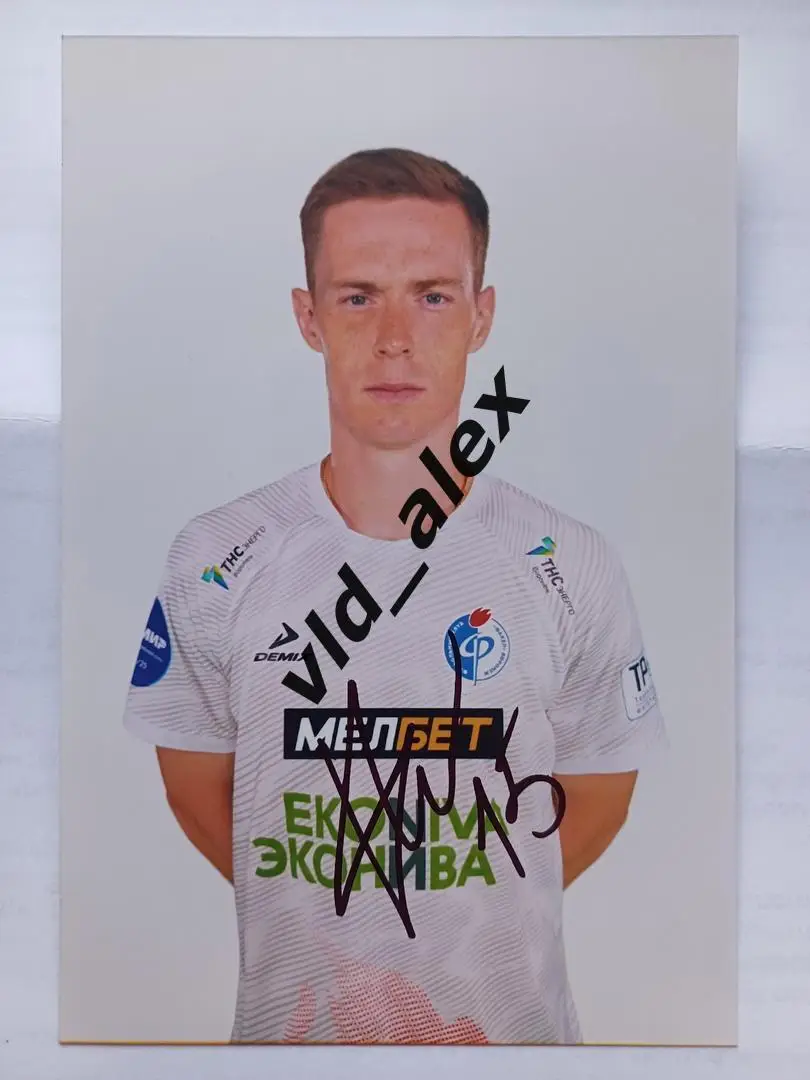 Автограф Владимира Ильина (Факел)