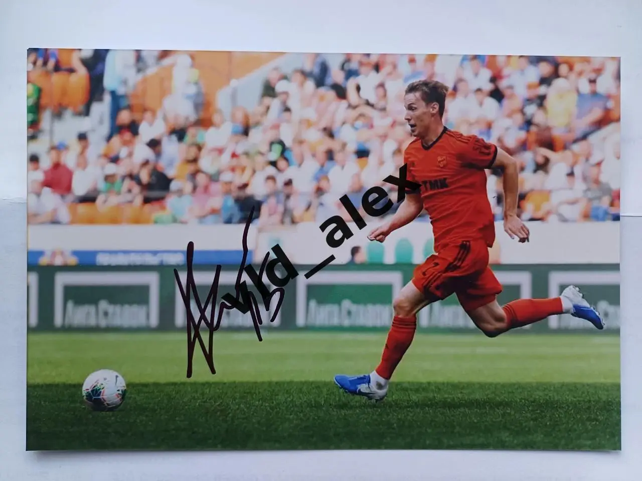 Автограф Владимира Ильина (Урал)