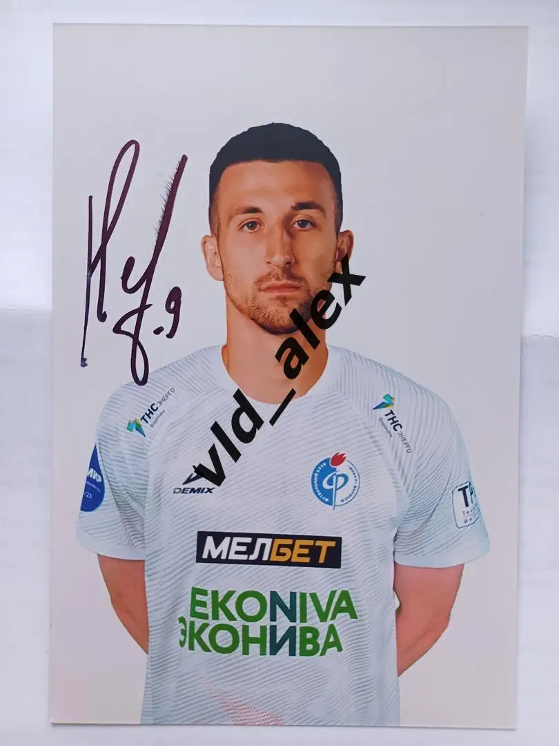 Автограф Алексея Каштанова (Факел)