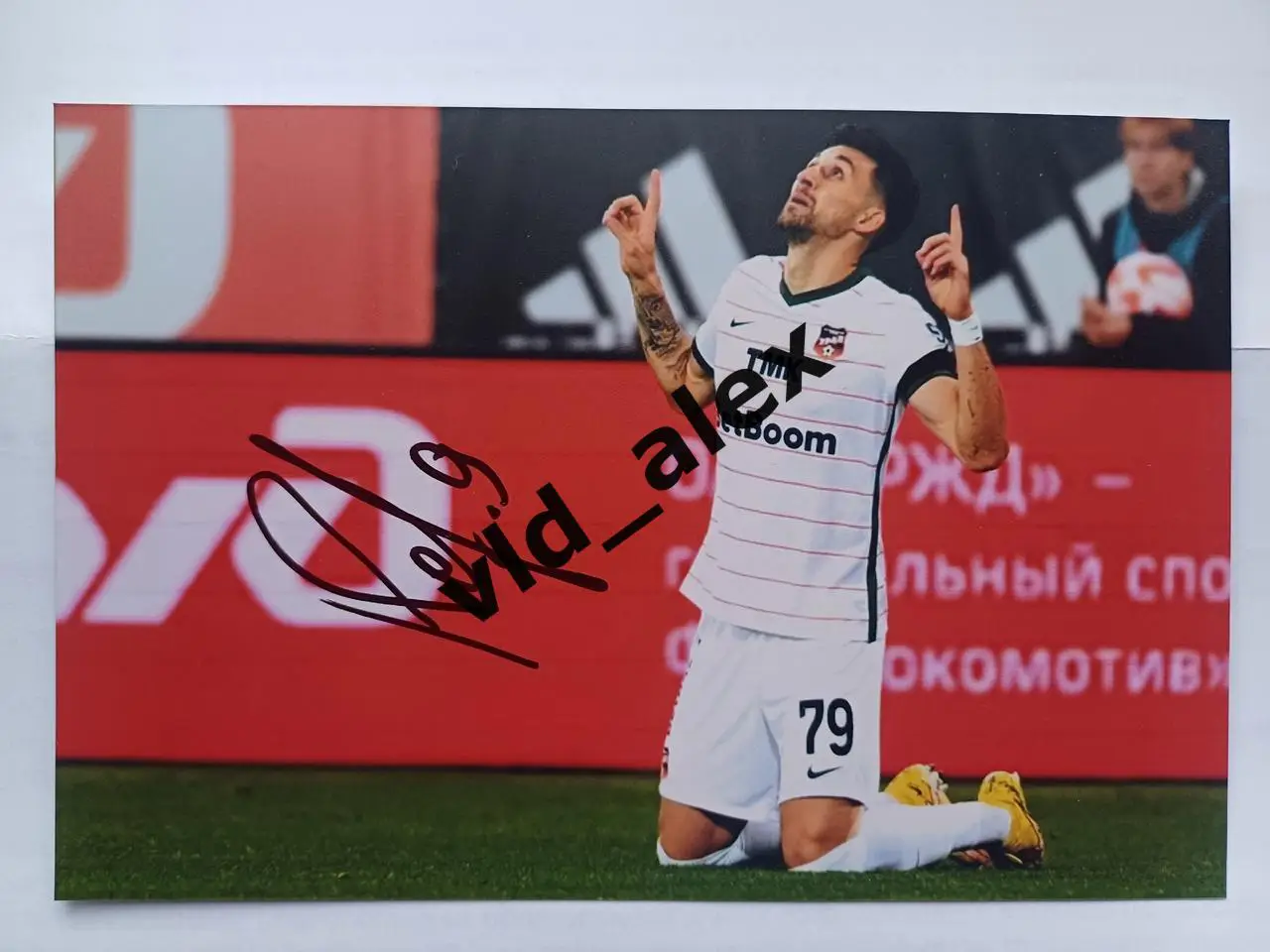 Автограф Алексея Каштанова (Урал)