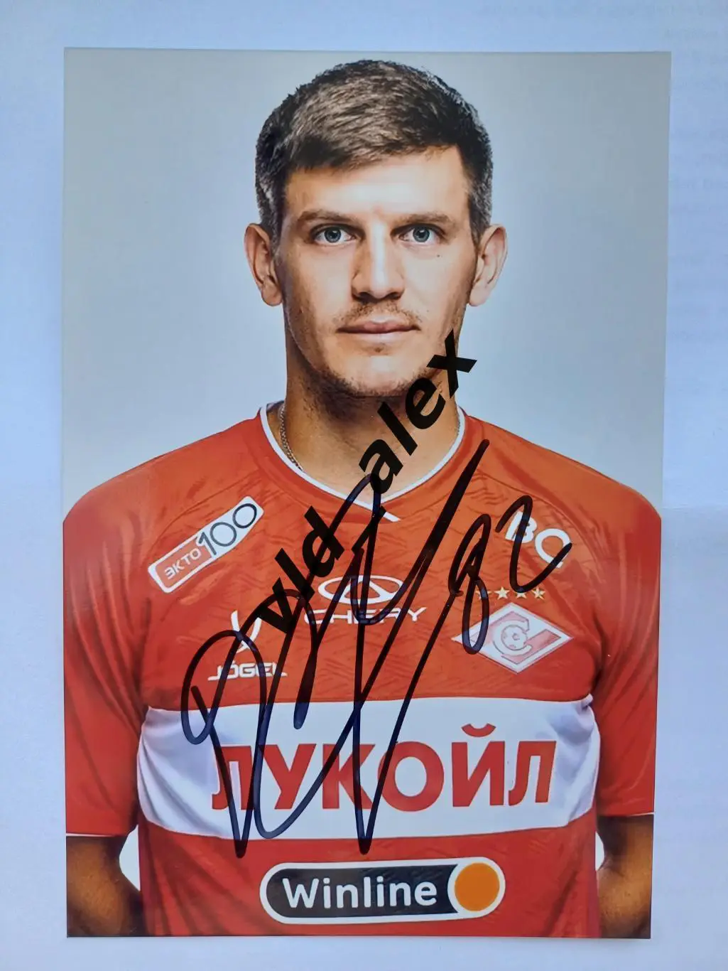 Автограф Даниила Хлусевича (Спартак)