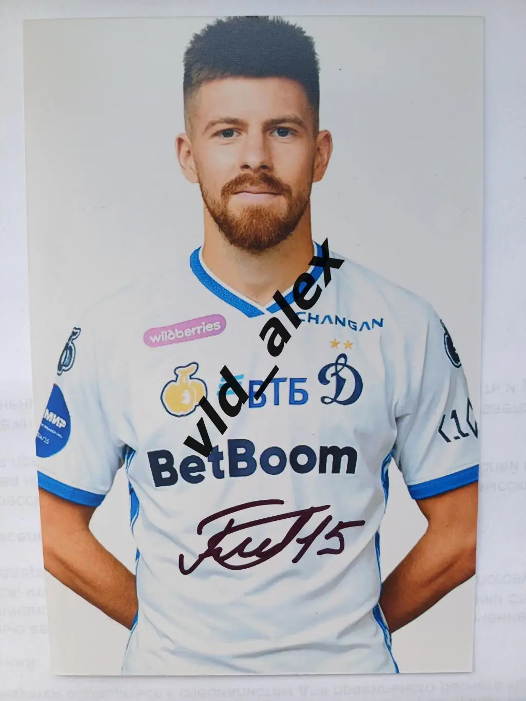 Автограф Даниила Глебова (Динамо)