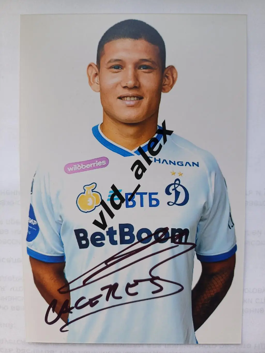 Автограф Хуана Касереса (Динамо)