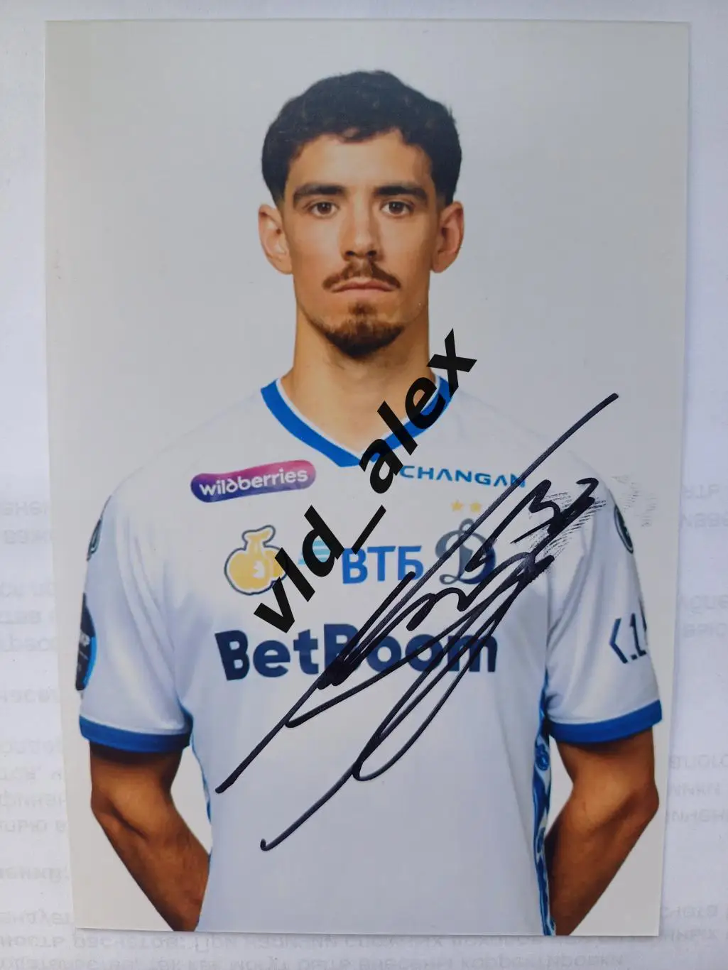 Автограф Николаса Маричаля (Динамо)