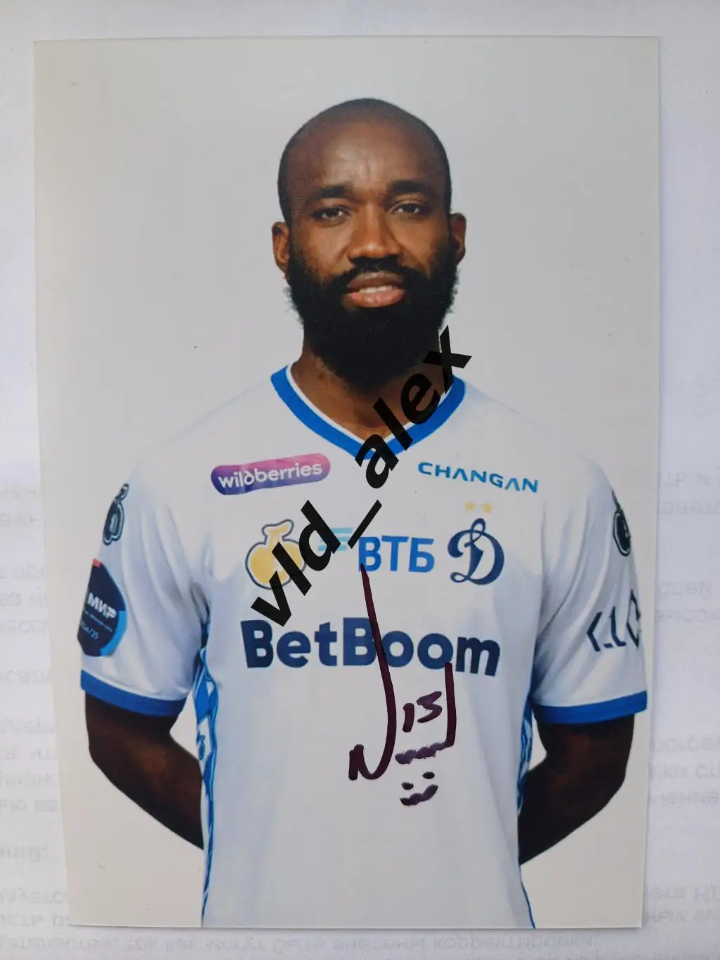 Автограф Николя Муми Нгамале (Динамо)