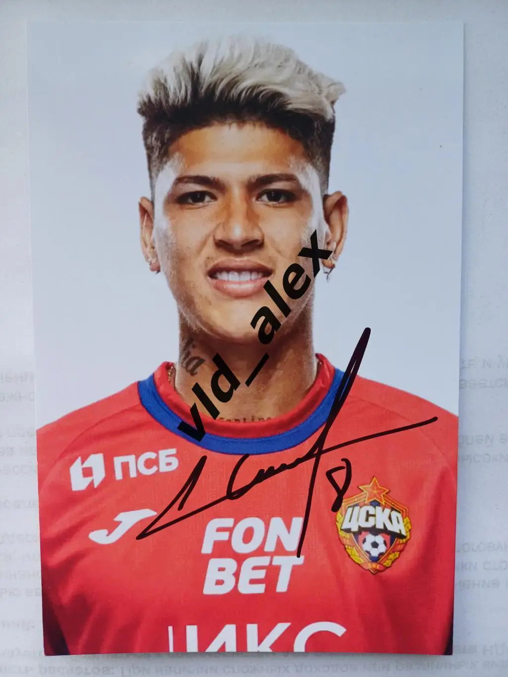 Автограф Хорхе Карраскаля (ЦСКА)