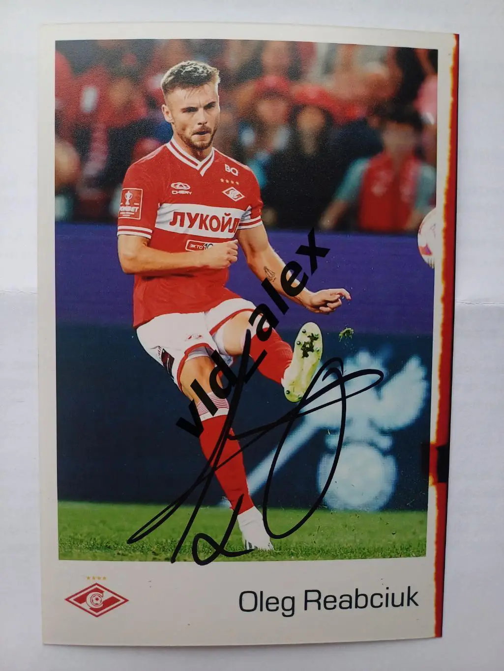 Автограф Олега Рябчука (Спартак)