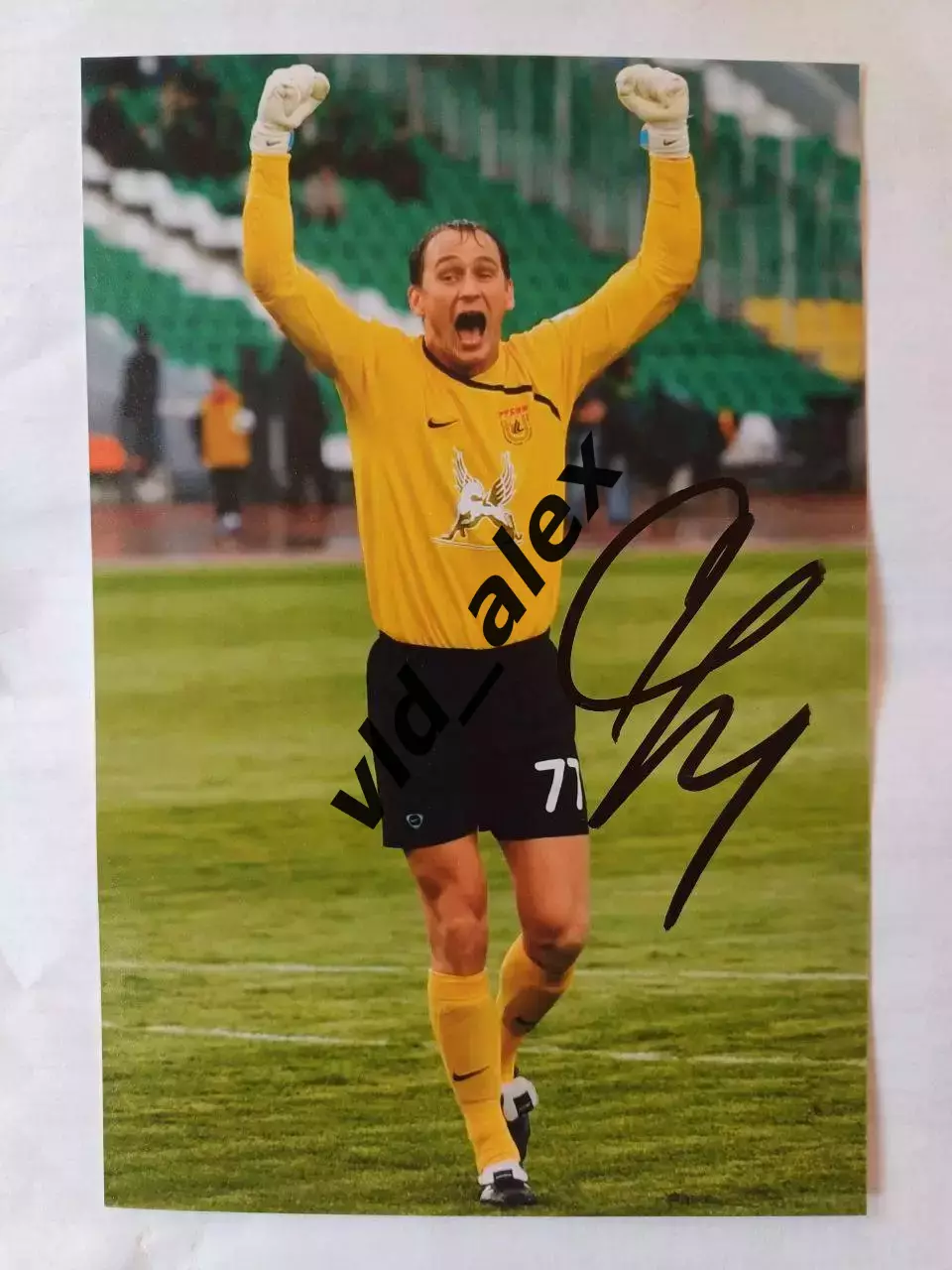 Автограф Сергея Рыжикова (Рубин)