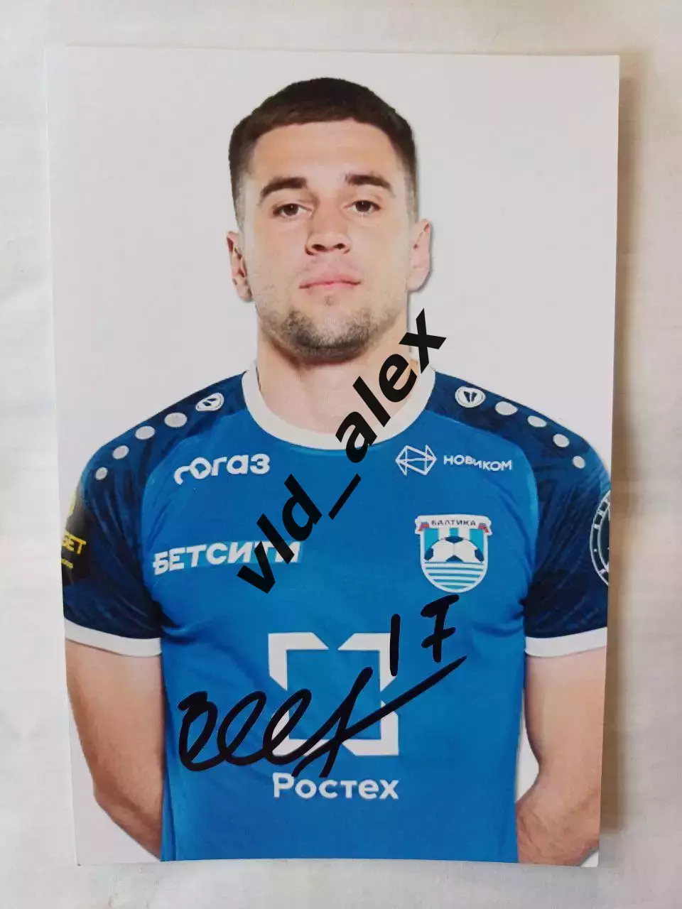 Автограф Владислава Сауся (Балтика)