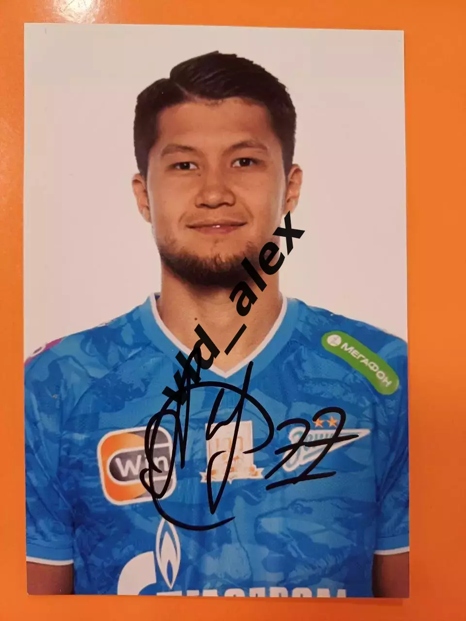 Автограф Ильзата Ахметова (Зенит)