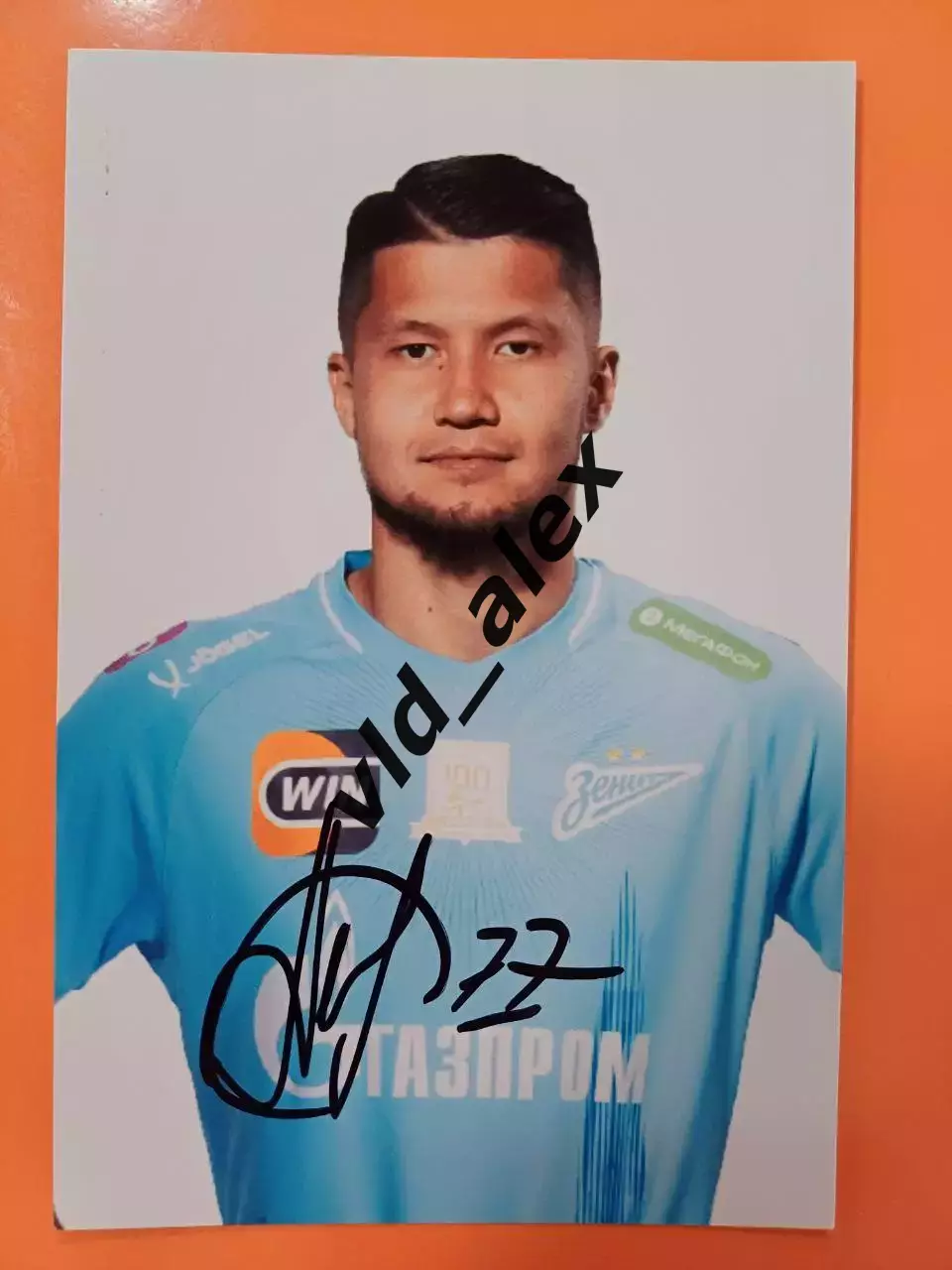 Автограф Ильзата Ахметова Зенит