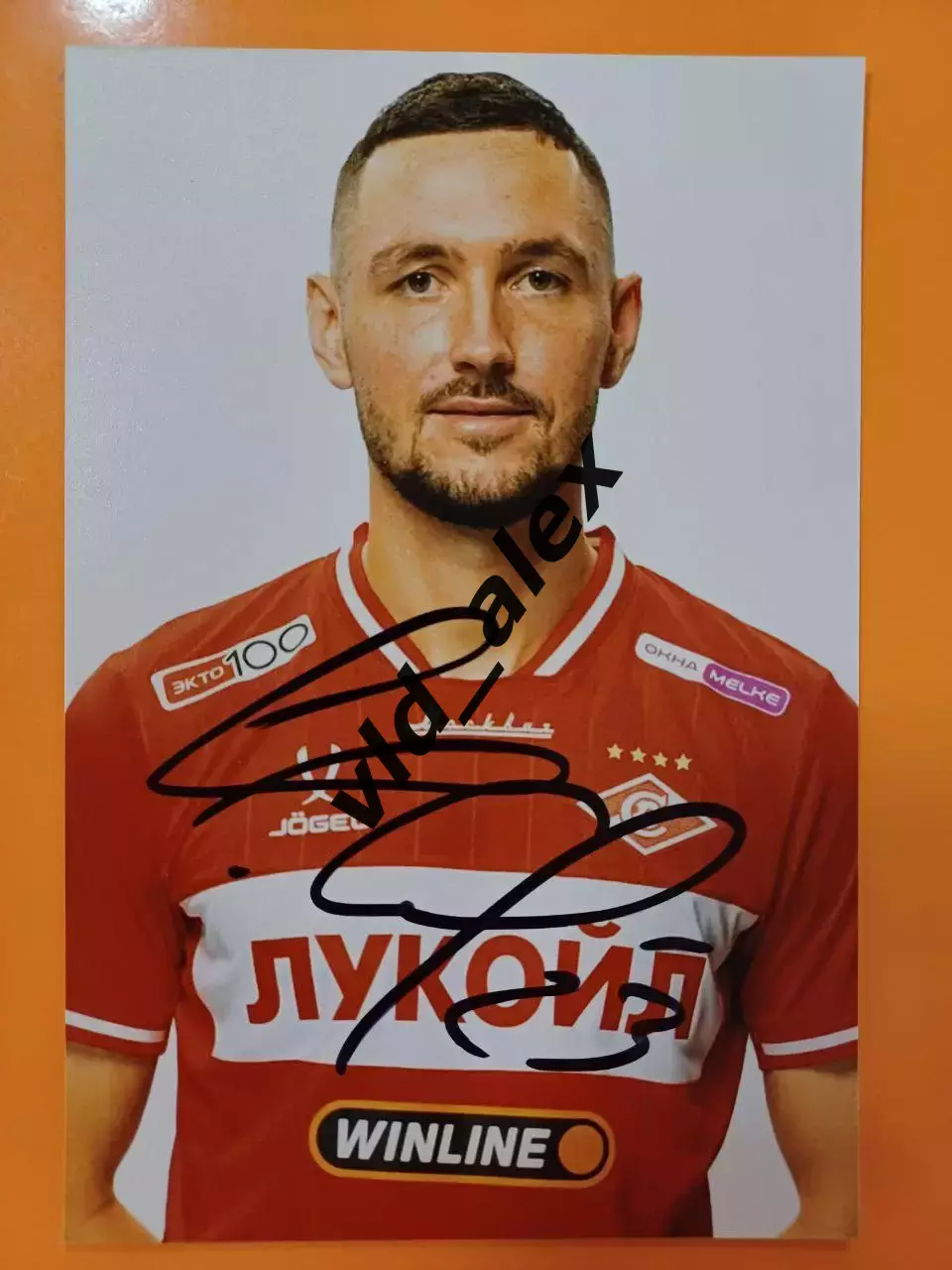 Автограф Никиты Чернова (Спартак)