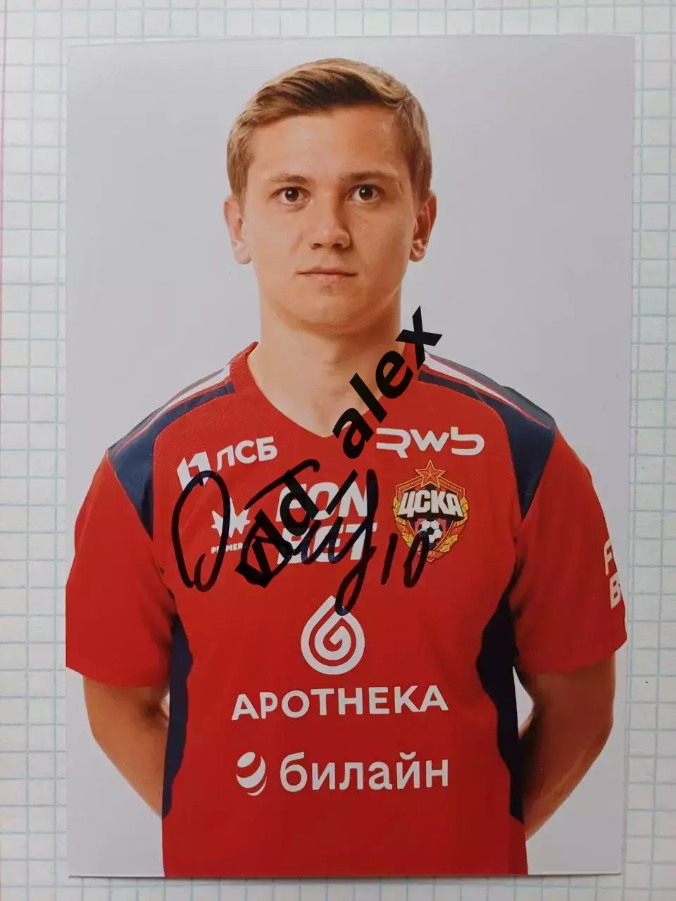 Автограф Ивана Облякова (ЦСКА)