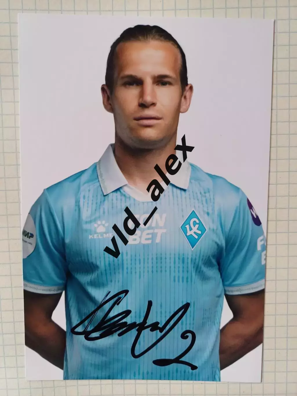 Автограф Кирилла Печенина (Крылья Советов)