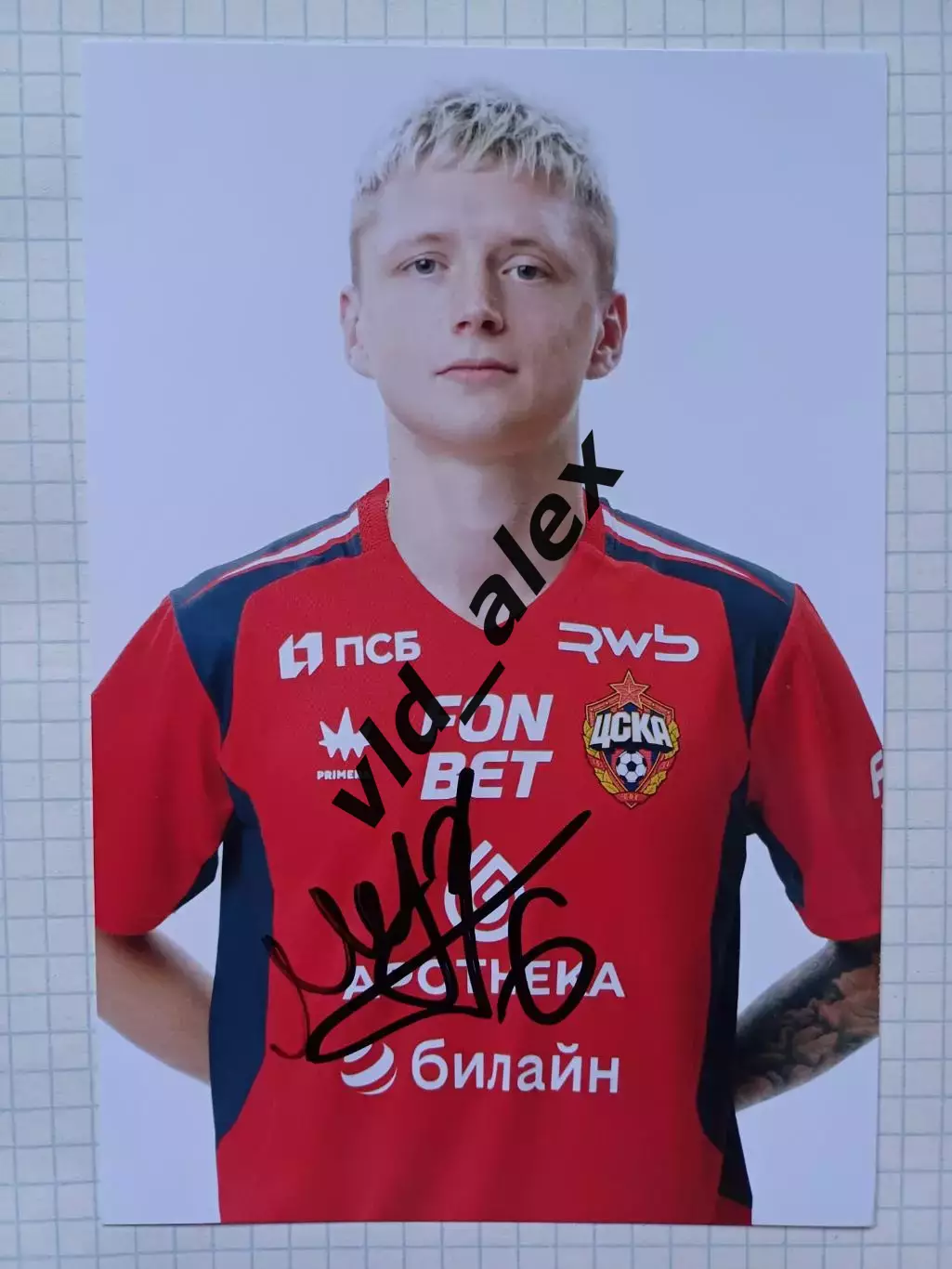 Автограф Максима Мухина (ЦСКА)