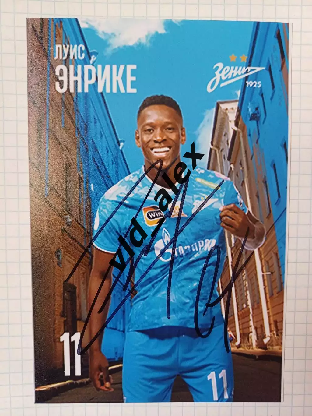 Автограф Луиса Энрике (Зенит)