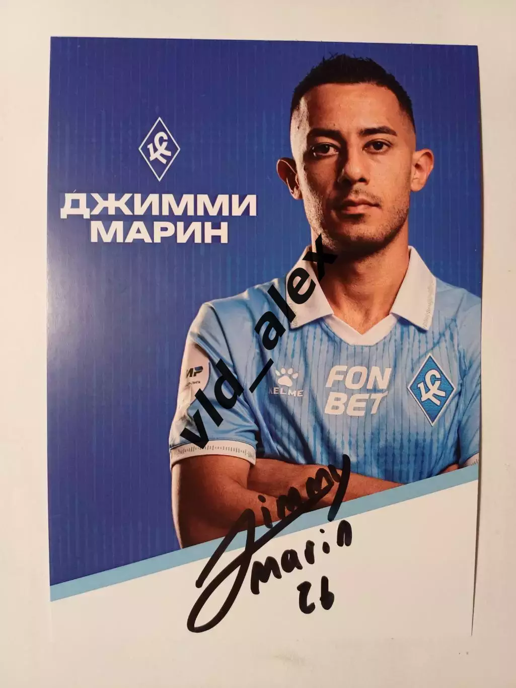 Автограф Джимми Марина (Крылья Советов)