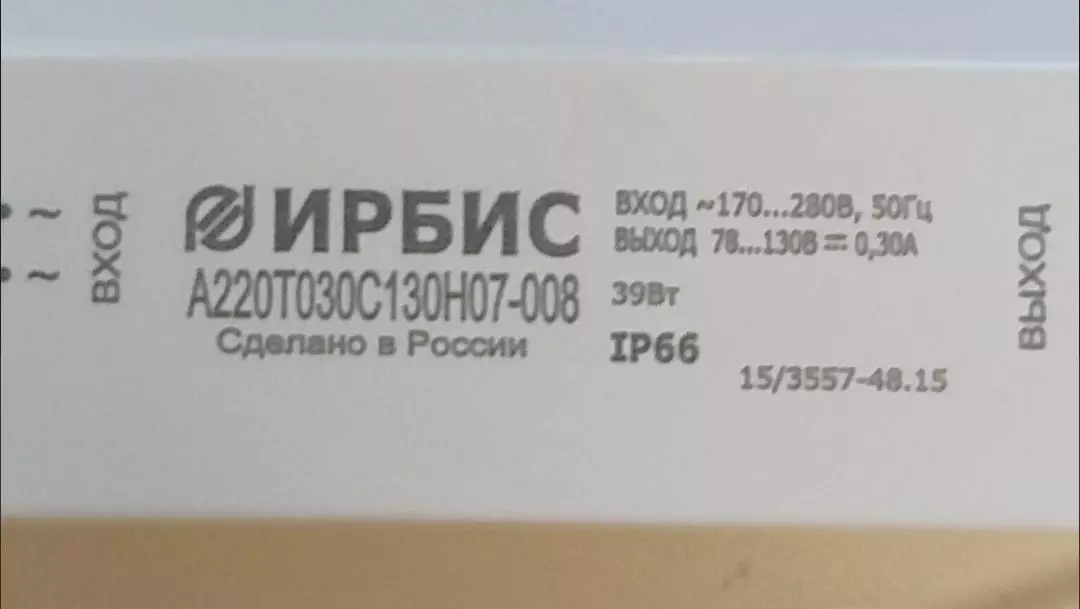 Адаптеры и светодиодные линейки 3