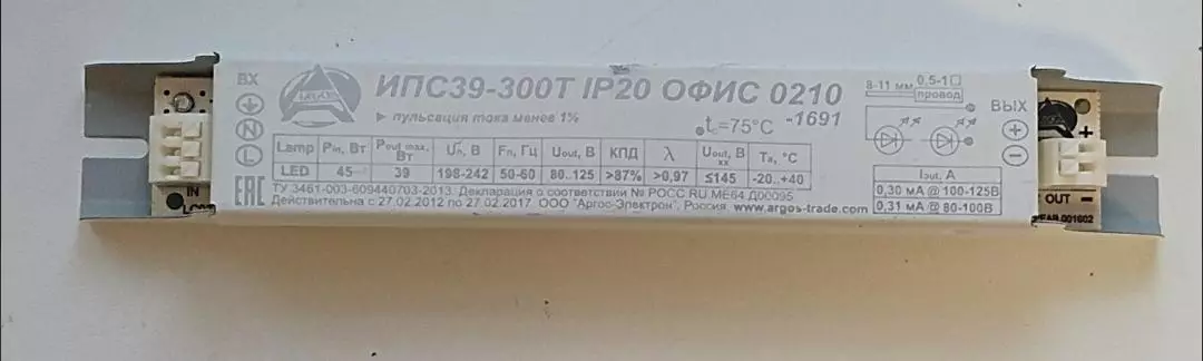 Адаптеры и светодиодные линейки 5