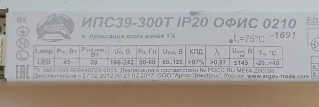 Адаптеры и светодиодные линейки 6