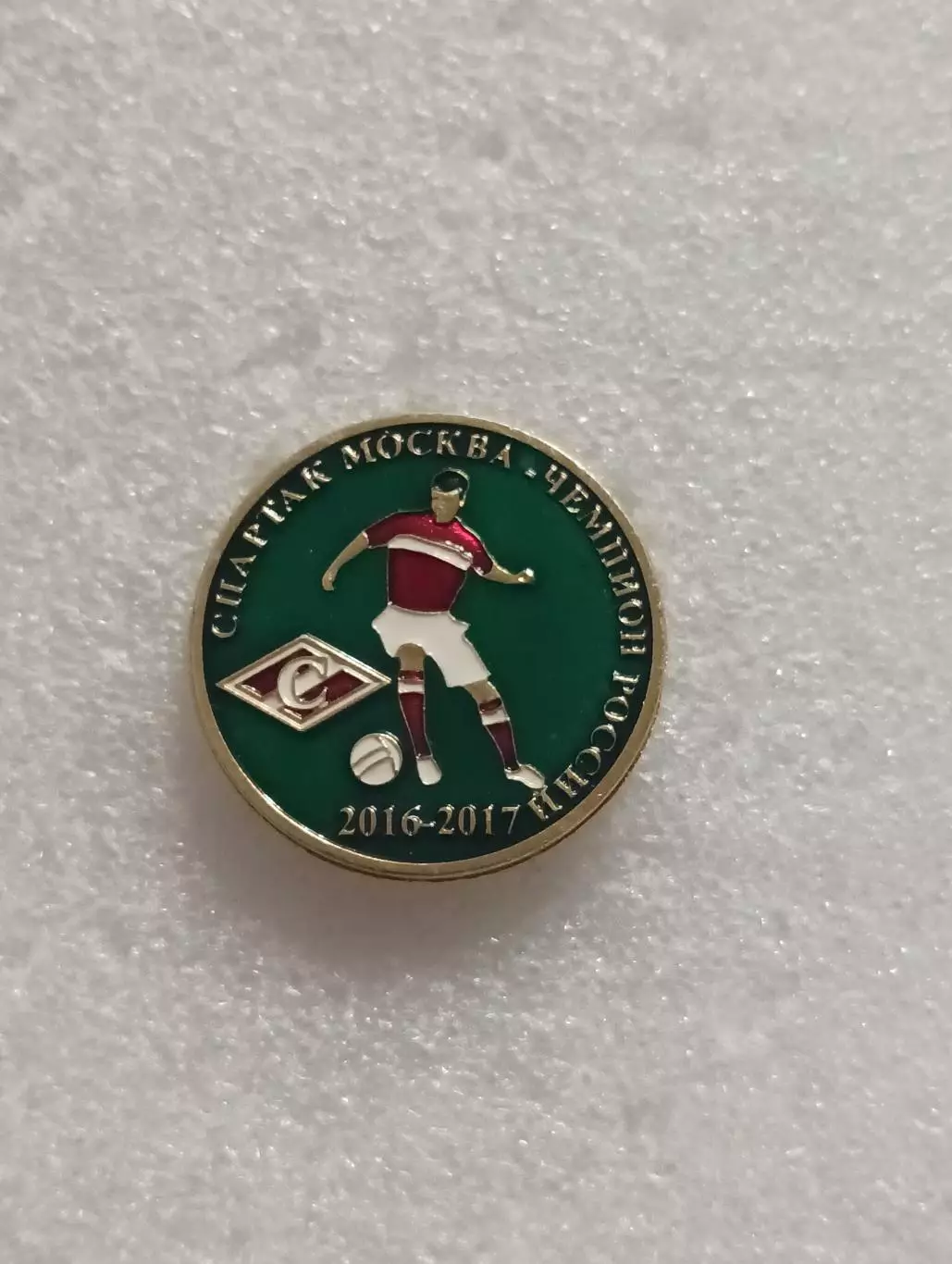 Спартак Москва футбол чемпион России 2016/2017