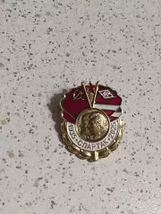 Спартак Москва Ленин Сталин футбол знамя ДСО