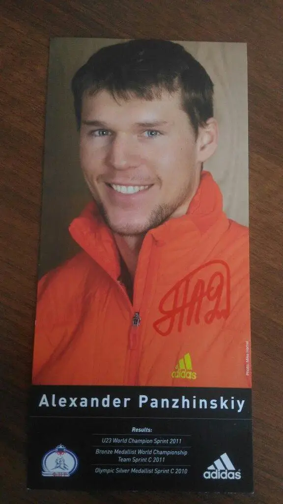 Александр Панжинский