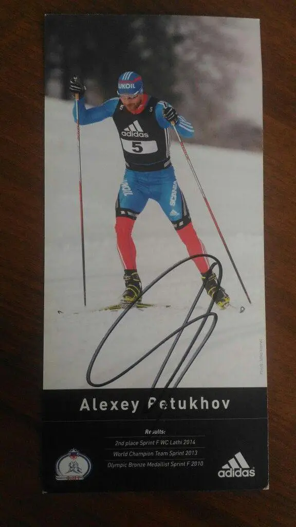 Алексей Петухов