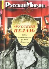 Издательство Авторское содружество - редакция журнала Ёрш - История и события