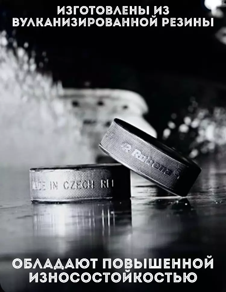 Шайба ХК ЧЕЛНЫ г. Набережные Челны 4