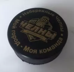 Шайба ХК ЧЕЛНЫ г. Набережные Челны
