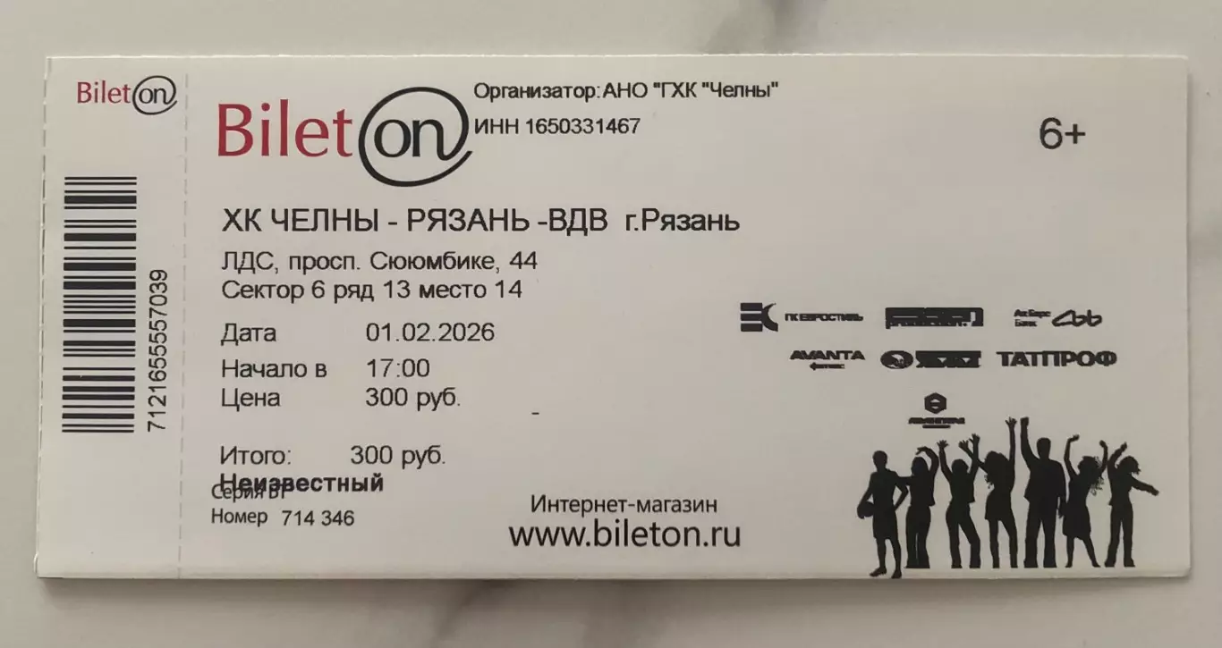 Официальный билет матча ВХЛ 2025/26 ХК «ЧЕЛНЫ» - ХК Рязань-ВДВ