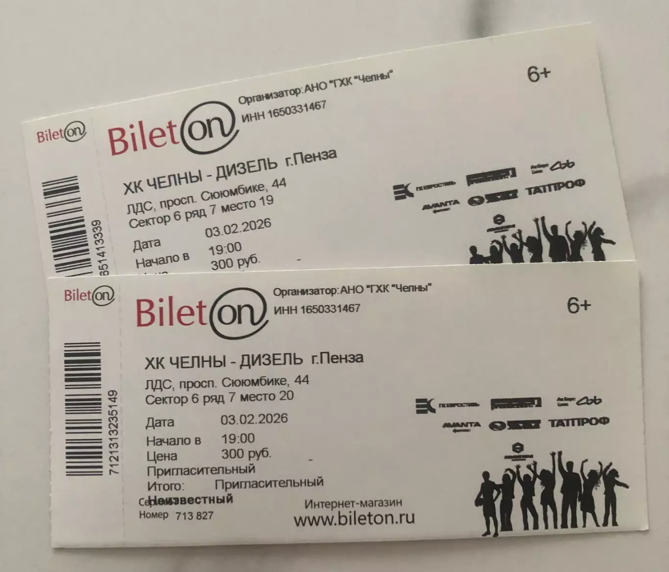 Официальный билет матча ВХЛ 2025/26 ХК «ЧЕЛНЫ» - ХК Дизель (Пенза)