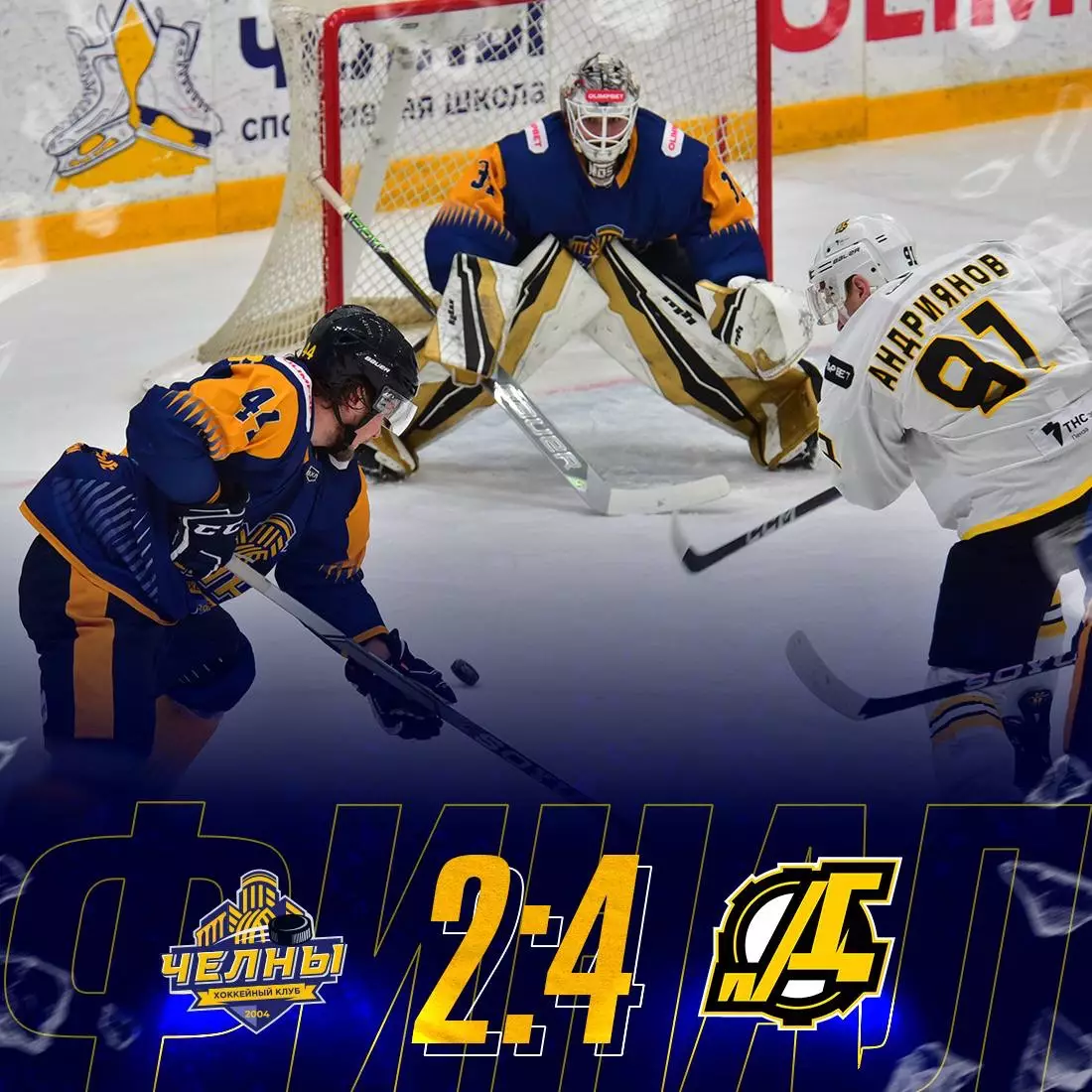 Официальный билет матча ВХЛ 2025/26 ХК «ЧЕЛНЫ» - ХК Дизель (Пенза) 2