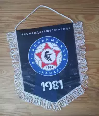 Официальный вымпел ФК КАМАЗ г. Набережные Челны (Большой)