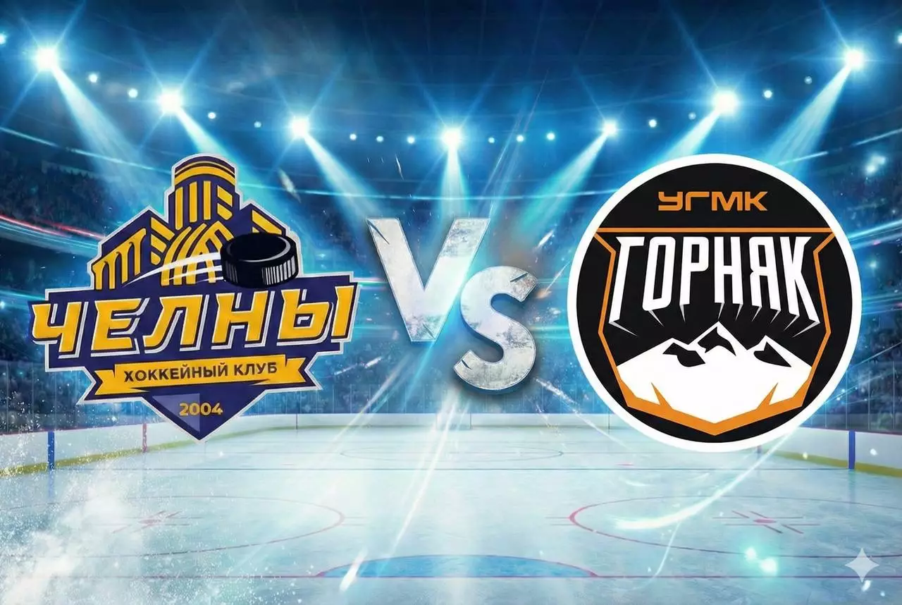 Официальный билет матча ВХЛ 2025/26 ХК «ЧЕЛНЫ» - ХК Горняк-УГМК (Верхняя Пышма) 1