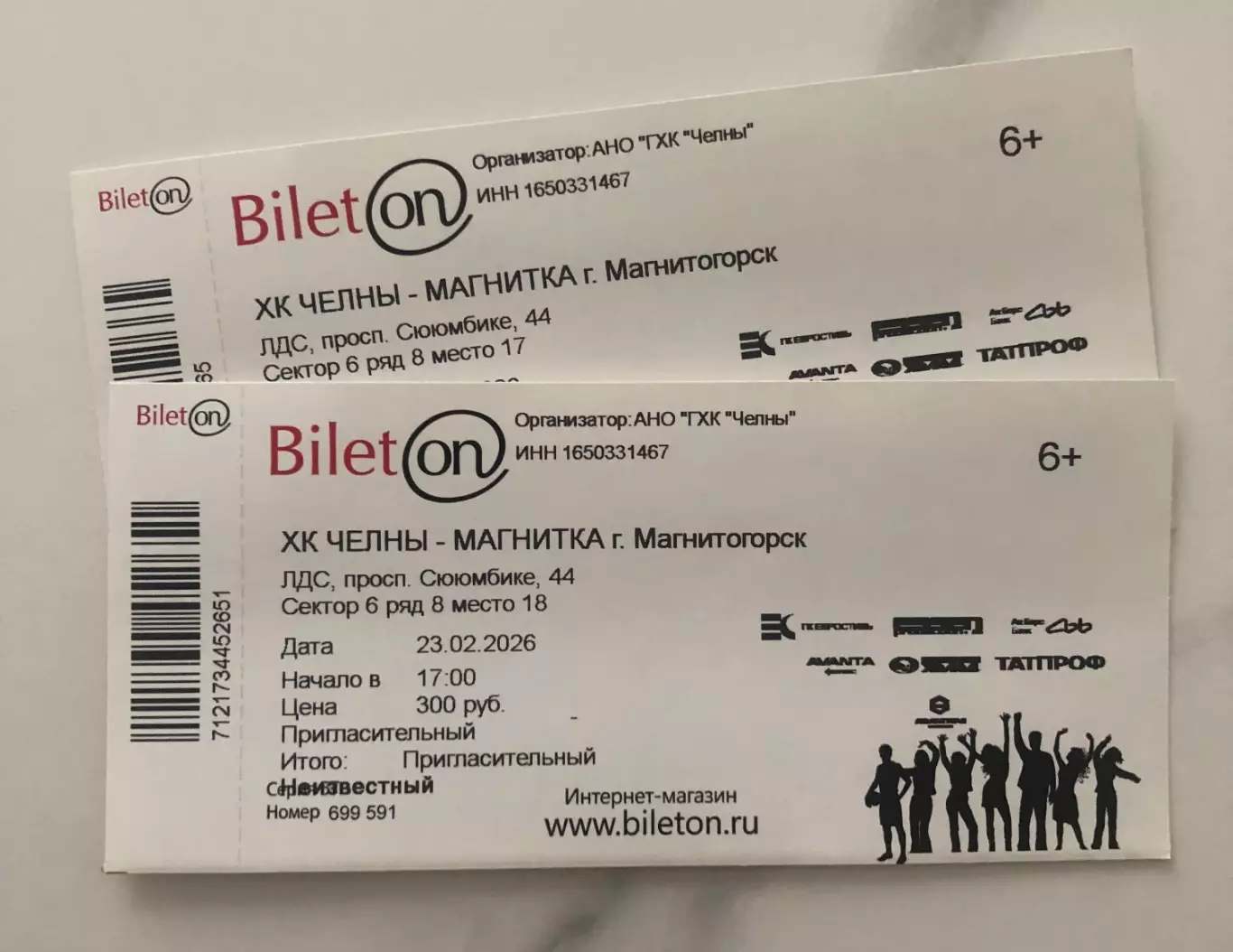 Официальный билет матча ВХЛ 2025/26 ХК «ЧЕЛНЫ» - ХК Магнитка (Магнитогорск)