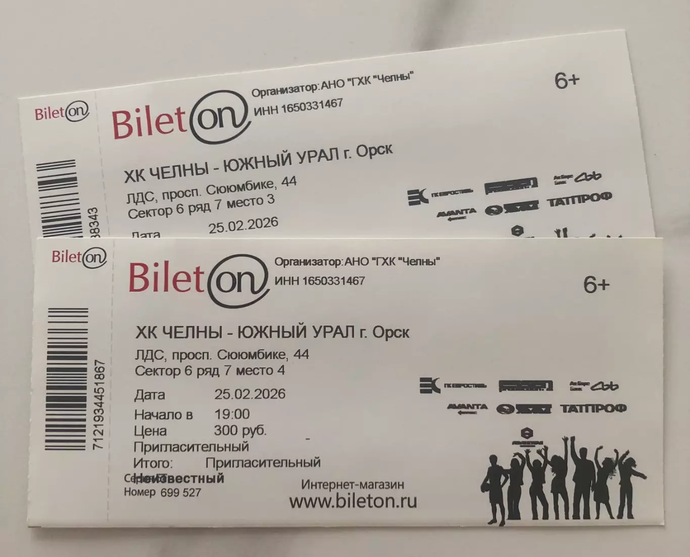 Официальный билет матча ВХЛ 2025/26 ХК «ЧЕЛНЫ» - ХК Южный Урал (Орск)