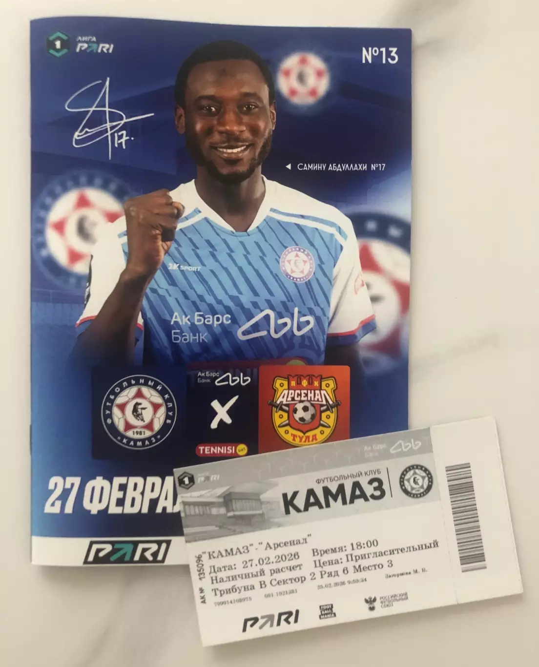 Футбольная программа и билет ФК КАМАЗ - ФК Арсенал (Тула) 2026г.