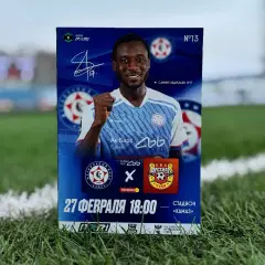 Футбольная программа и билет ФК КАМАЗ - ФК Арсенал (Тула) 2026г.