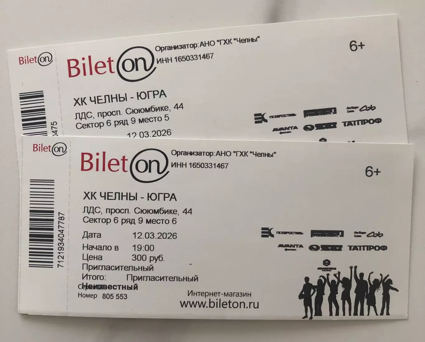Официальный билет матча ВХЛ 2025/26 ХК «ЧЕЛНЫ» - ХК Югра (Ханты-Мансийск)