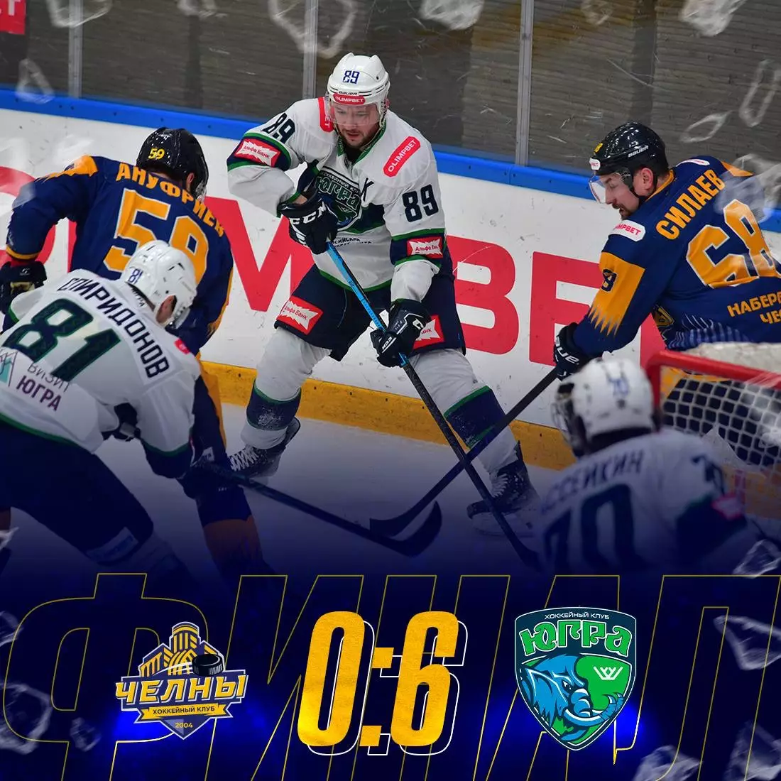 Официальный билет матча ВХЛ 2025/26 ХК «ЧЕЛНЫ» - ХК Югра (Ханты-Мансийск) 2