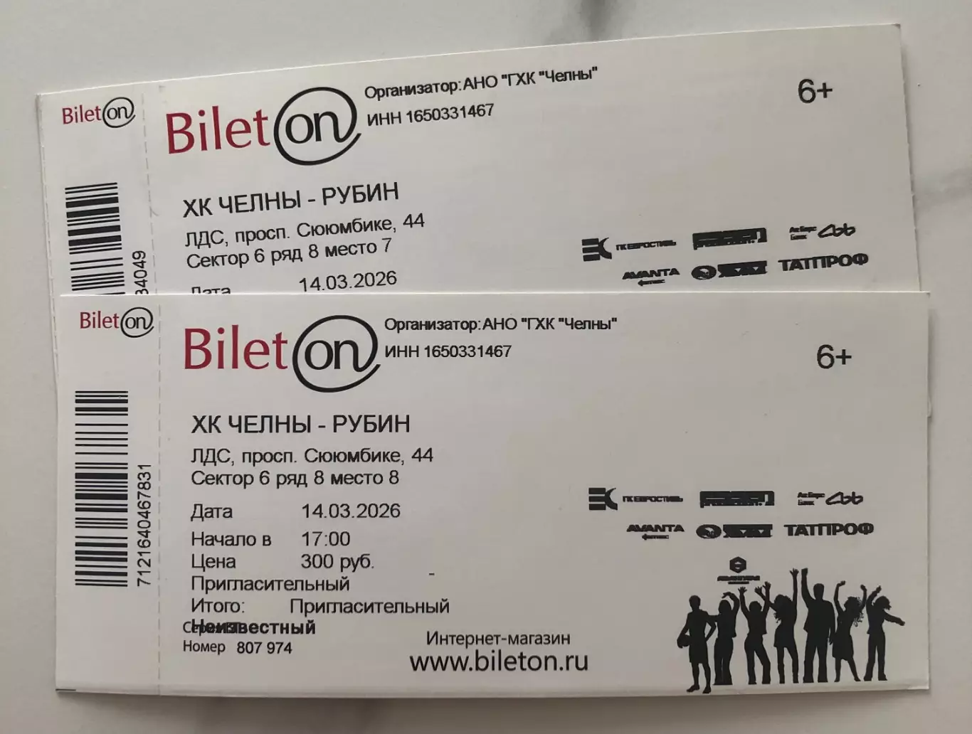 Официальный билет матча ВХЛ 2025/26 ХК «ЧЕЛНЫ» - ХК Рубин (Тюмень)