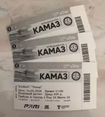 Билет ФК КАМАЗ - ФК Ротор (Волгоград) 2026г.