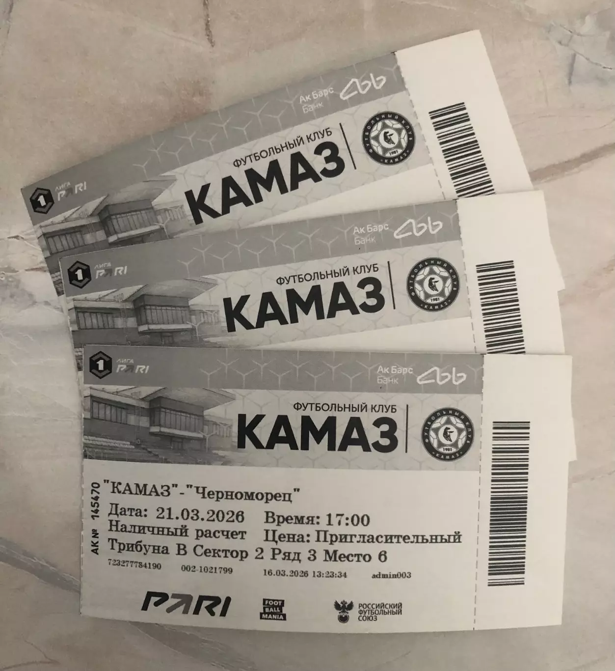 Билет ФК КАМАЗ - ФК Черноморец (Новороссийск) 2026г.