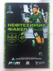 Футбольная программа ФК Нефтехимик (Нижнекамск) - ФК Факел (Воронеж) 2026г.