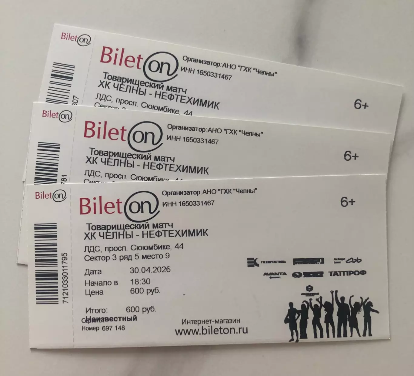 Официальный билет ХК ЧЕЛНЫ - ХК Нефтехимик (Нижнекамск) ВХЛ vs КХЛ 2026г.