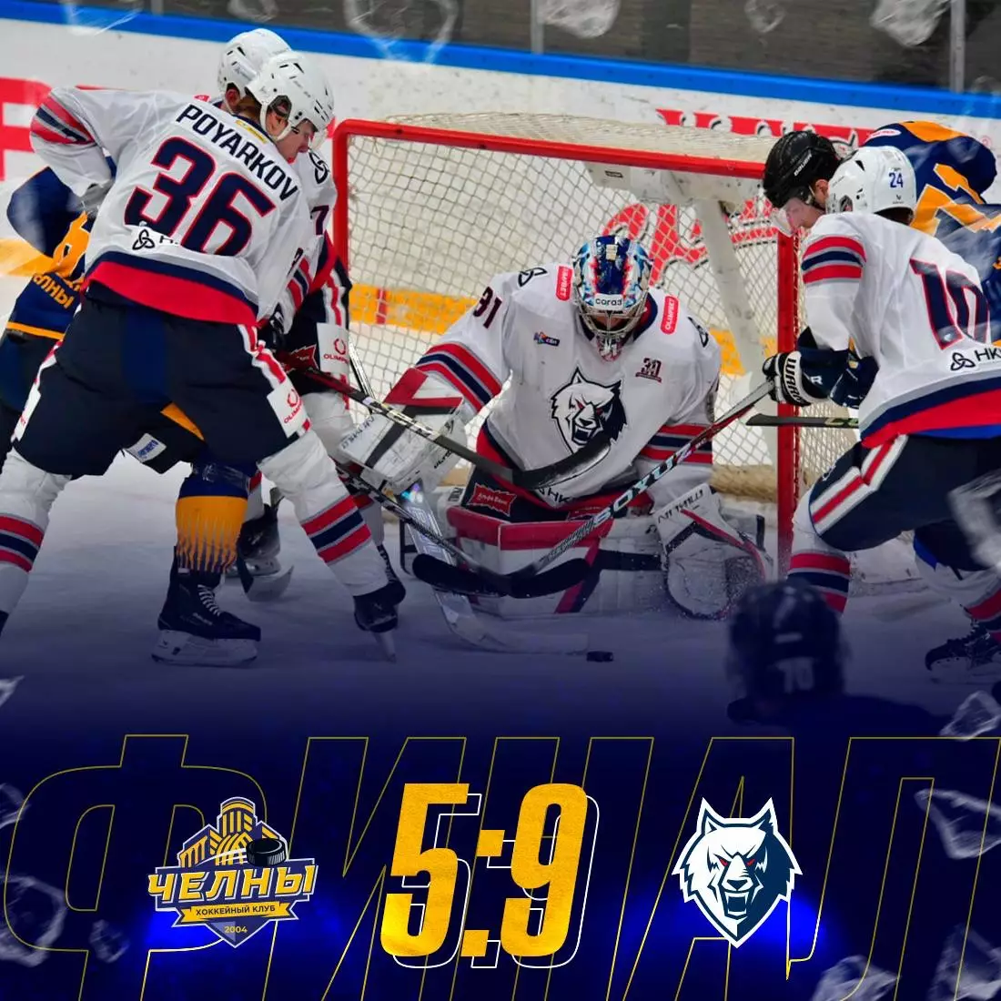 Официальный билет ХК ЧЕЛНЫ - ХК Нефтехимик (Нижнекамск) ВХЛ vs КХЛ 2026г. 3