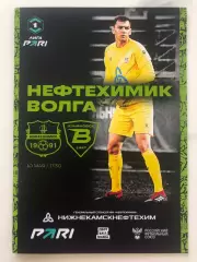 Футбольная программа ФК Нефтехимик (Нижнекамск) - ФК Волга (Ульяновск) 2026г.